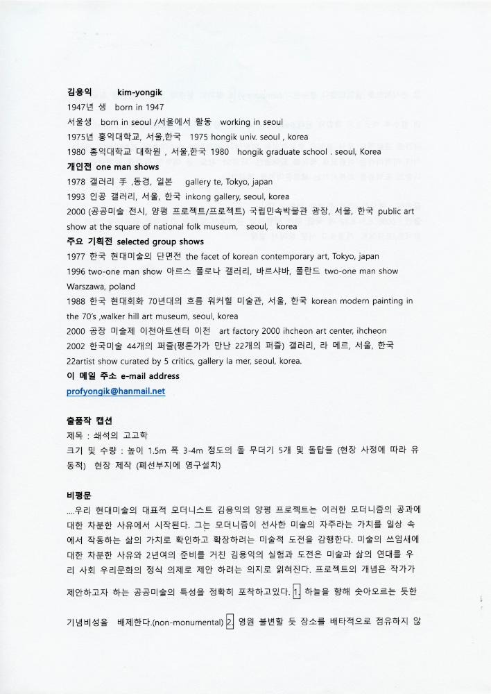 김용익 글모음 8