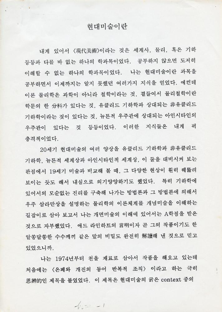 김용익 글모음
