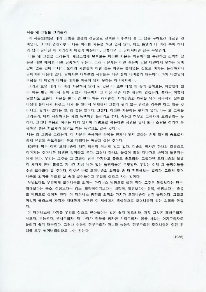 김용익 글모음