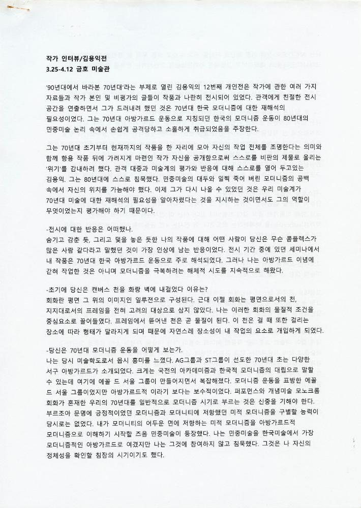 김용익 글모음