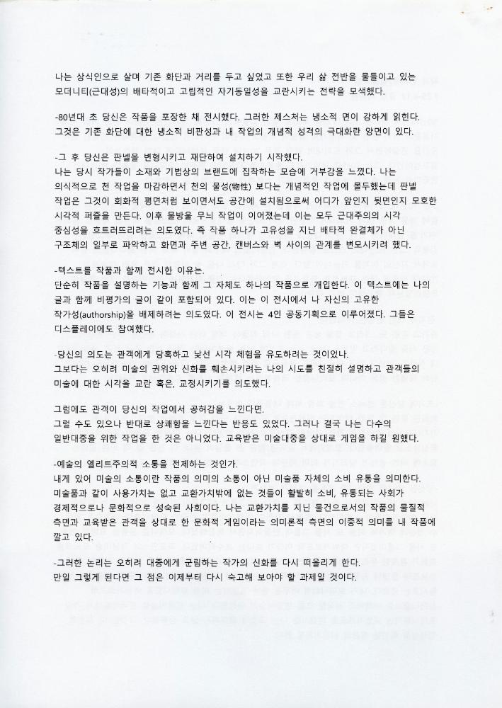 김용익 글모음