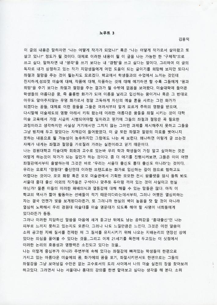 김용익 글모음