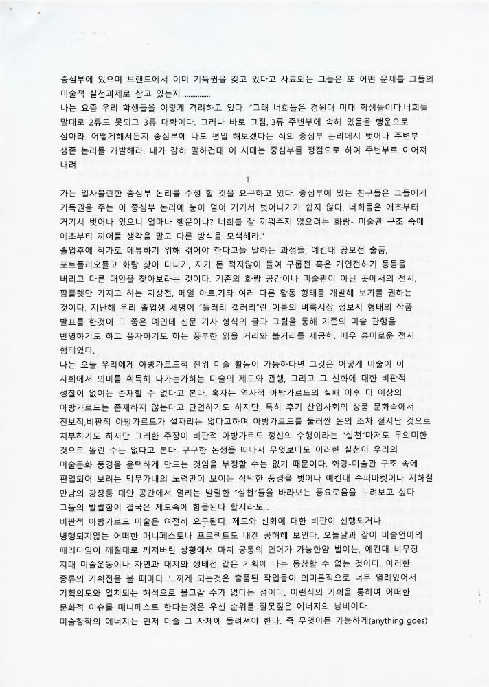 김용익 글모음