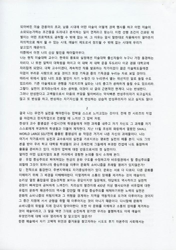 김용익 글모음