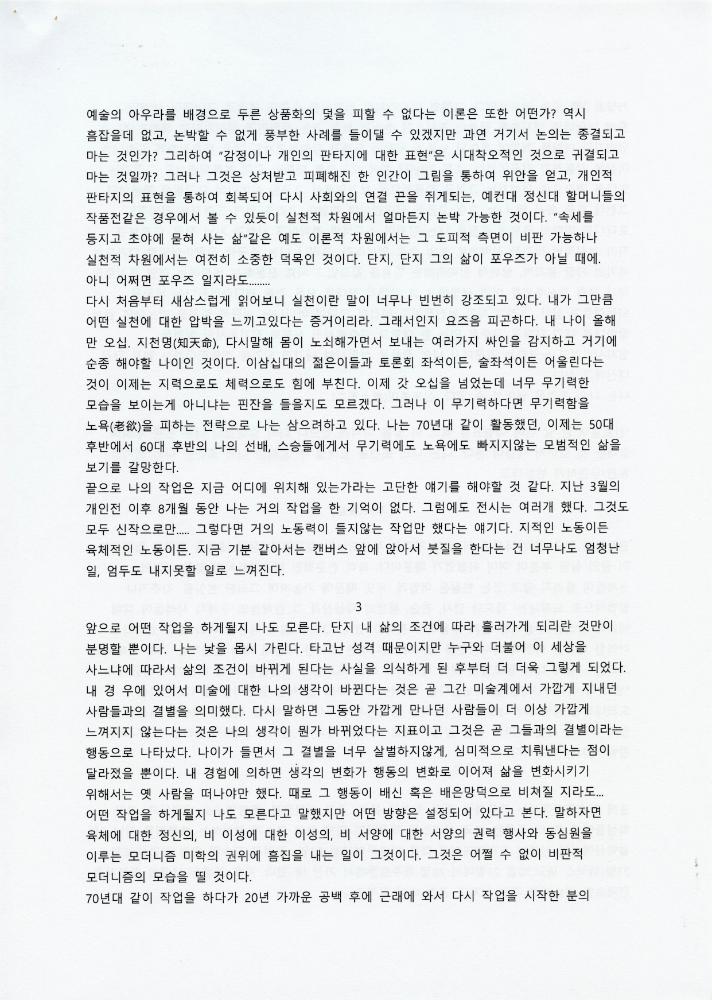김용익 글모음