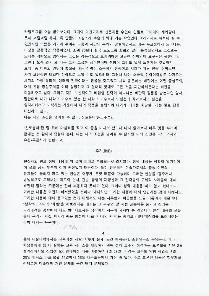 김용익 글모음