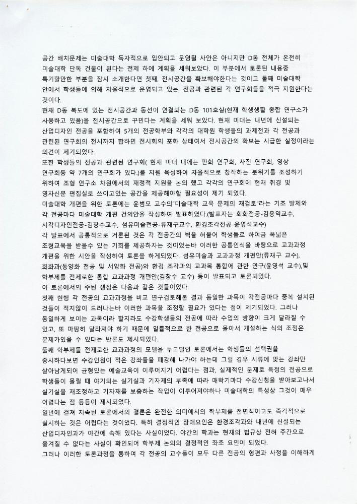 김용익 글모음