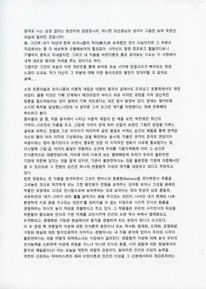 김용익 글모음