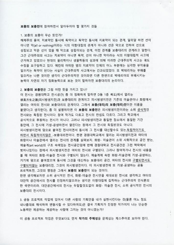 김용익 글모음