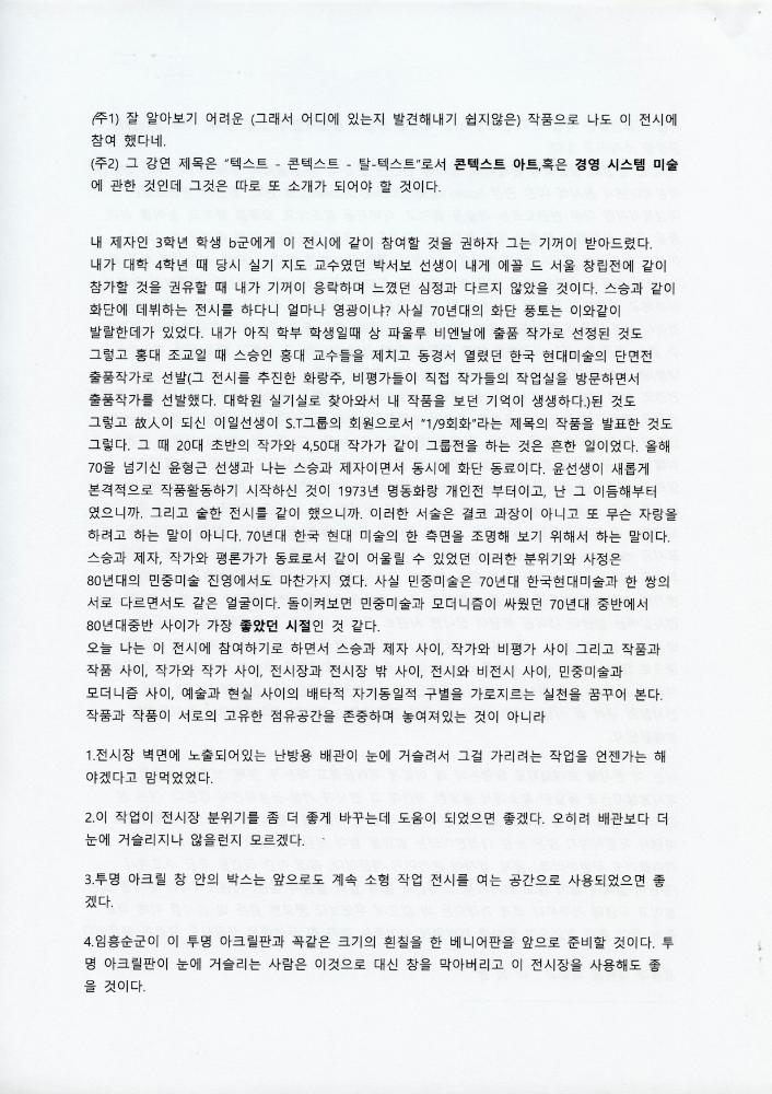 김용익 글모음