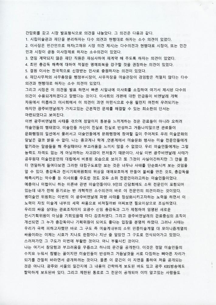 김용익 글모음