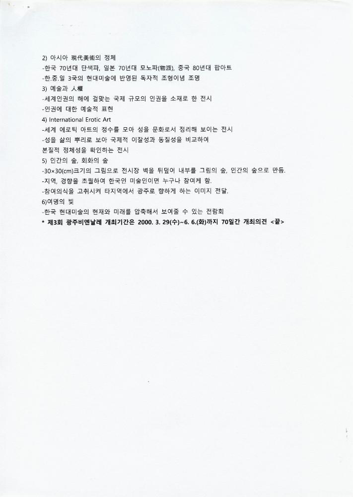 김용익 글모음