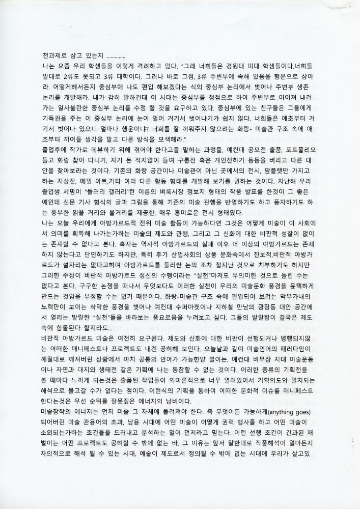 김용익 글모음