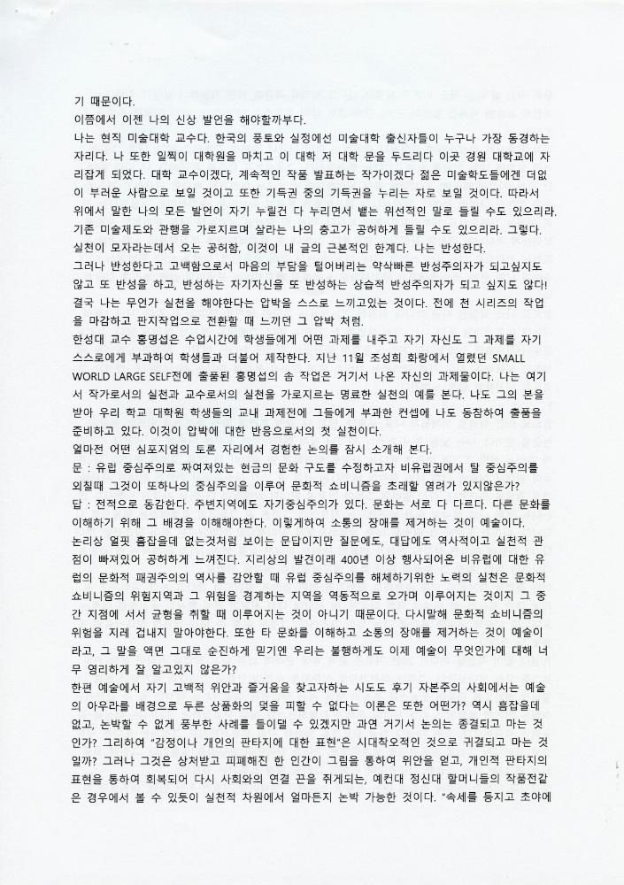 김용익 글모음