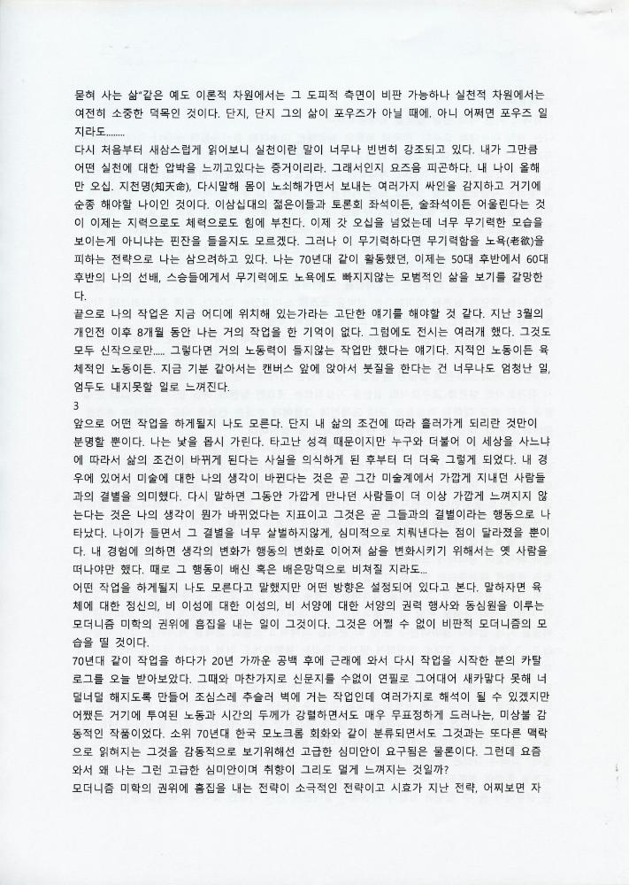 김용익 글모음