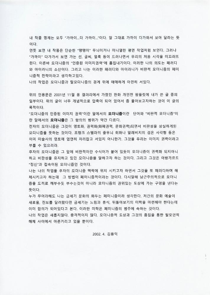 김용익 글모음