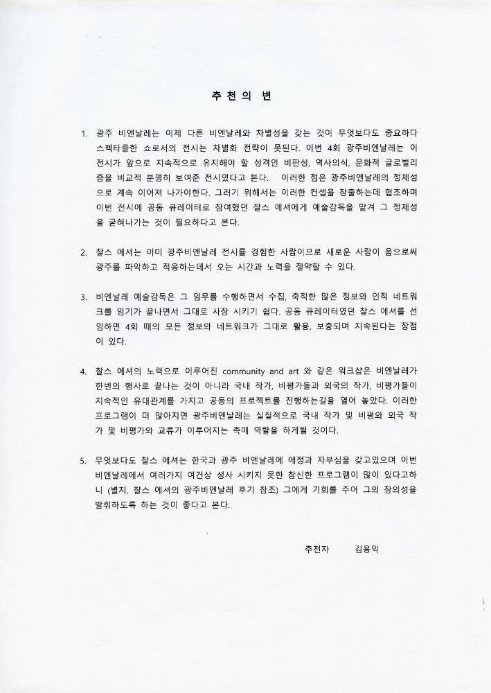 김용익 글모음
