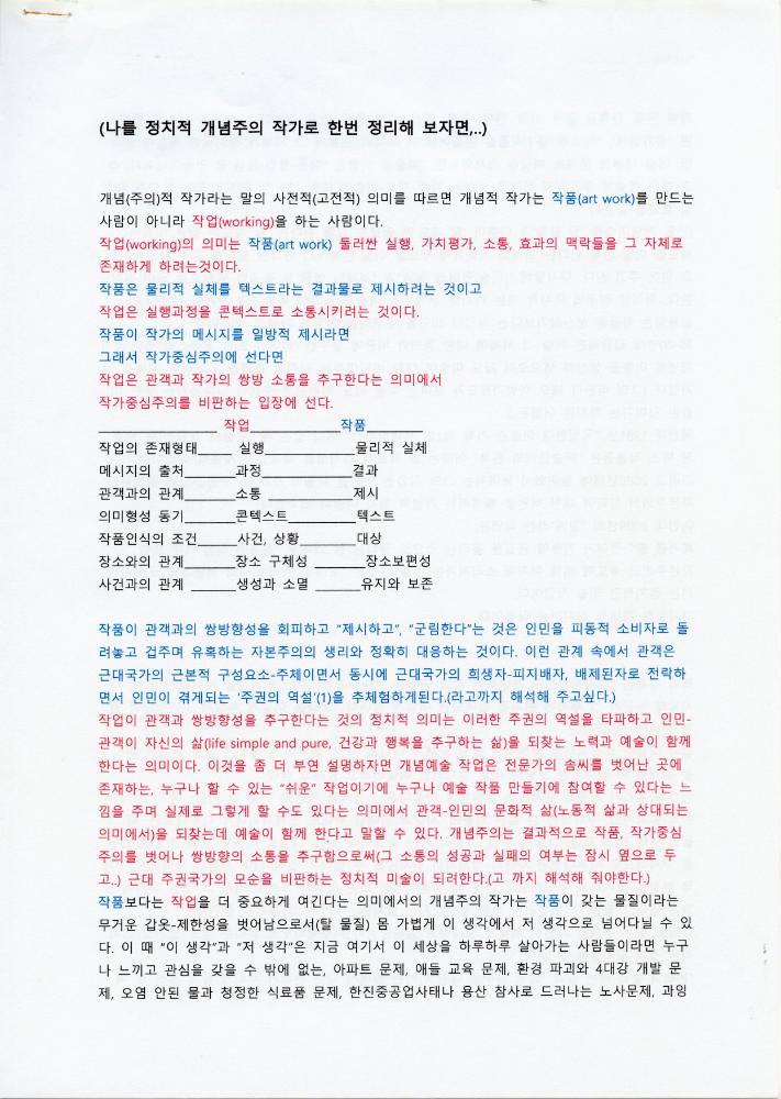 김용익 글모음