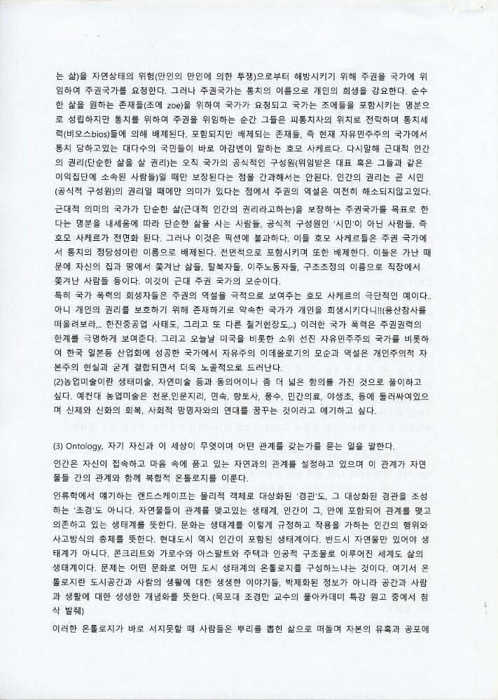 김용익 글모음