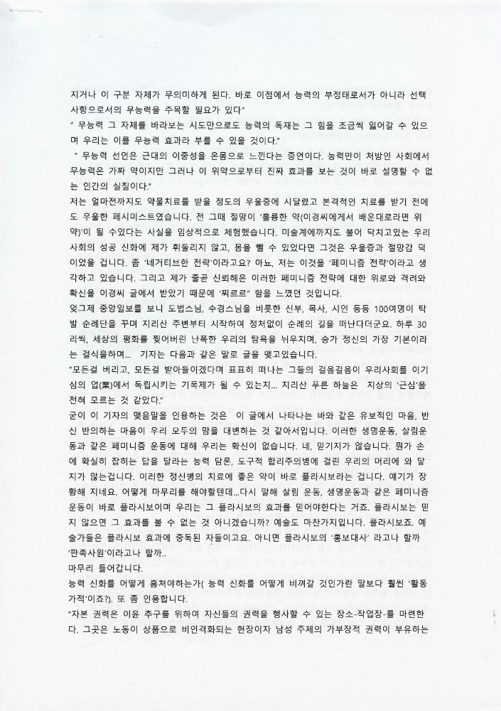 김용익 글모음