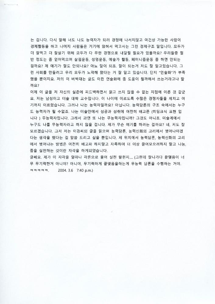 김용익 글모음