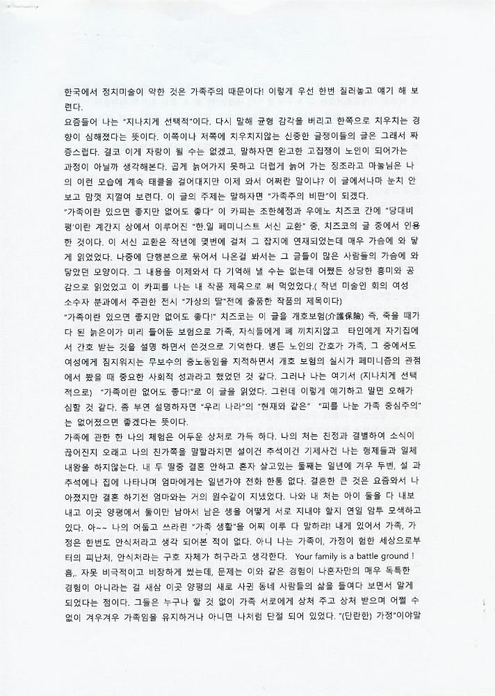 김용익 글모음