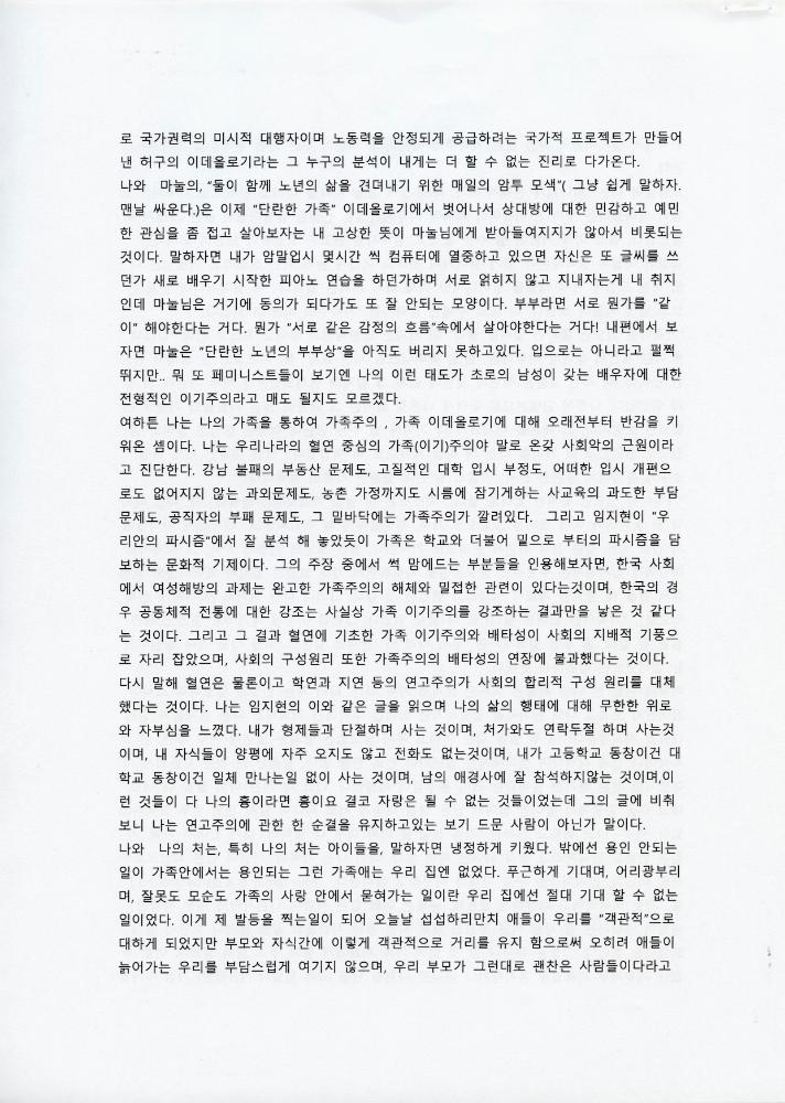 김용익 글모음