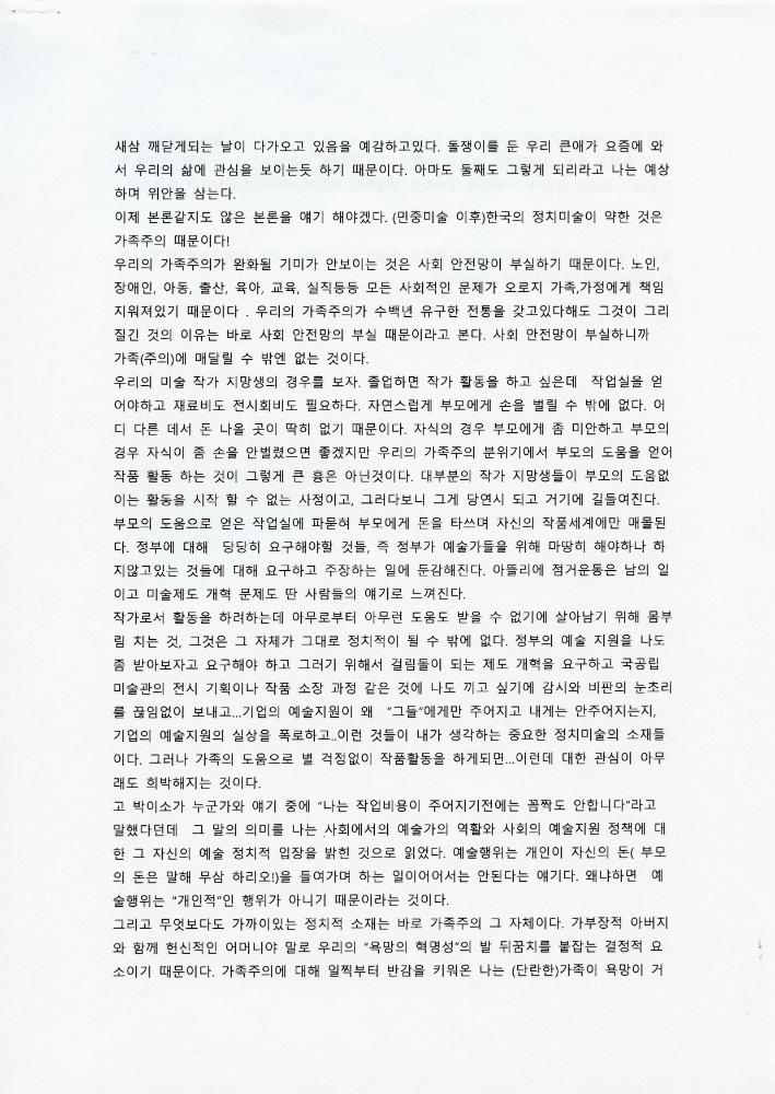 김용익 글모음