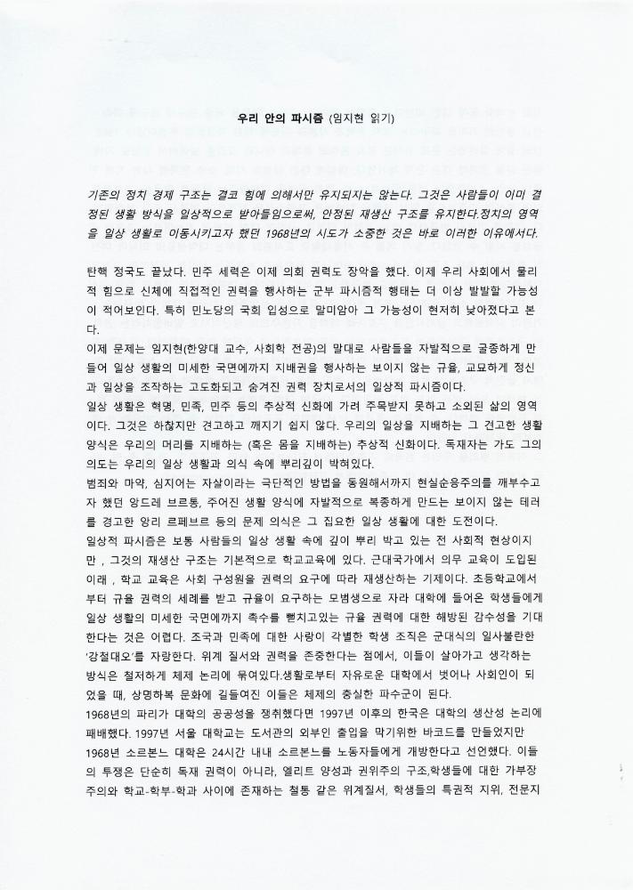 김용익 글모음