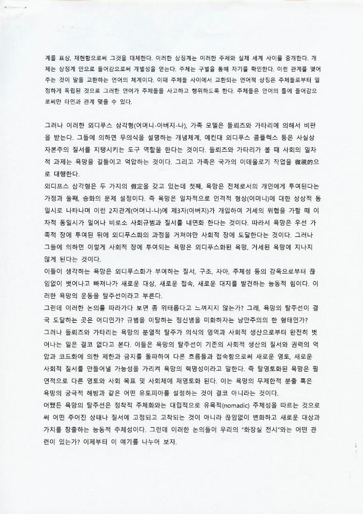 김용익 글모음