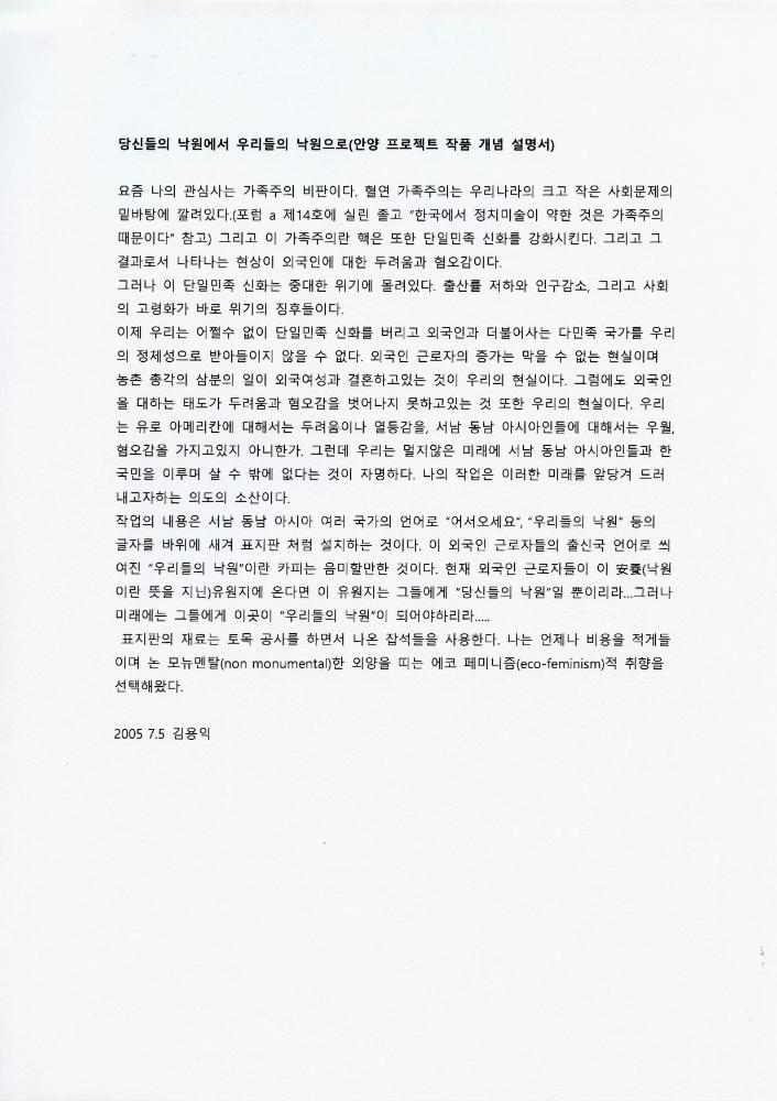 김용익 글모음
