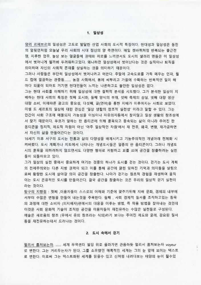 김용익 글모음