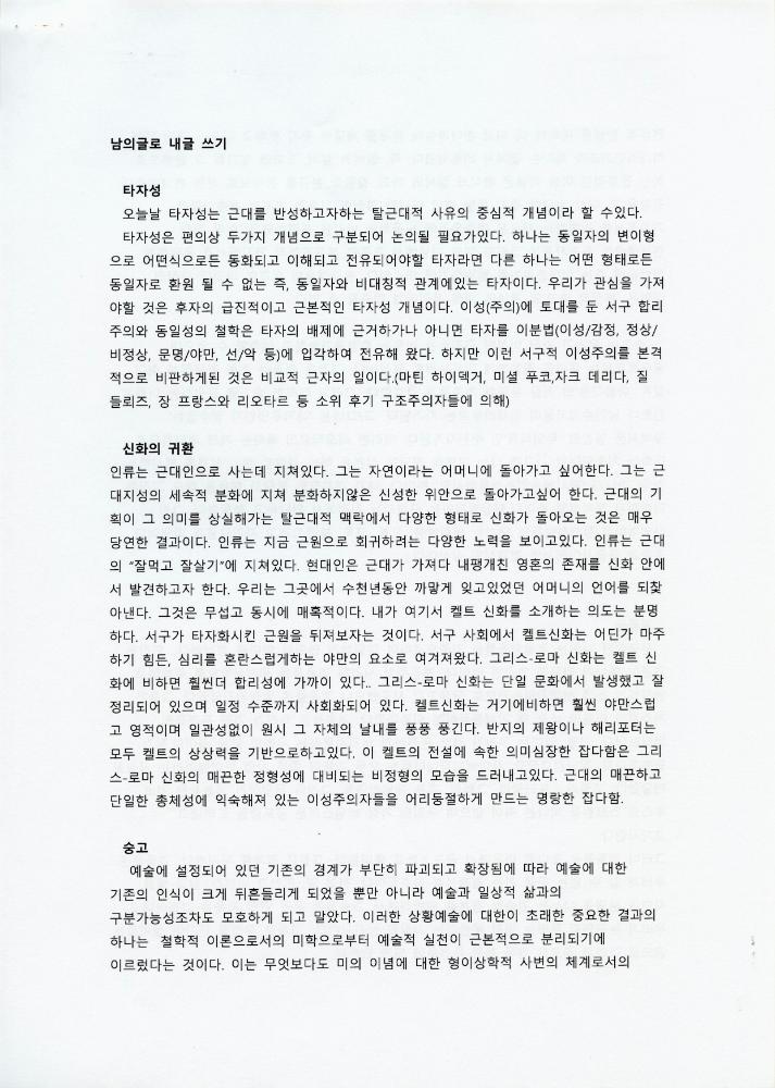 김용익 글모음