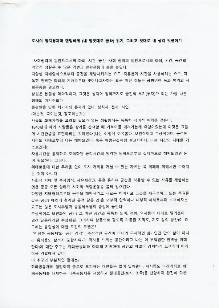 김용익 글모음