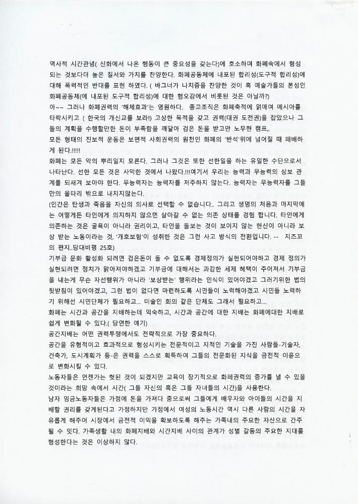 김용익 글모음