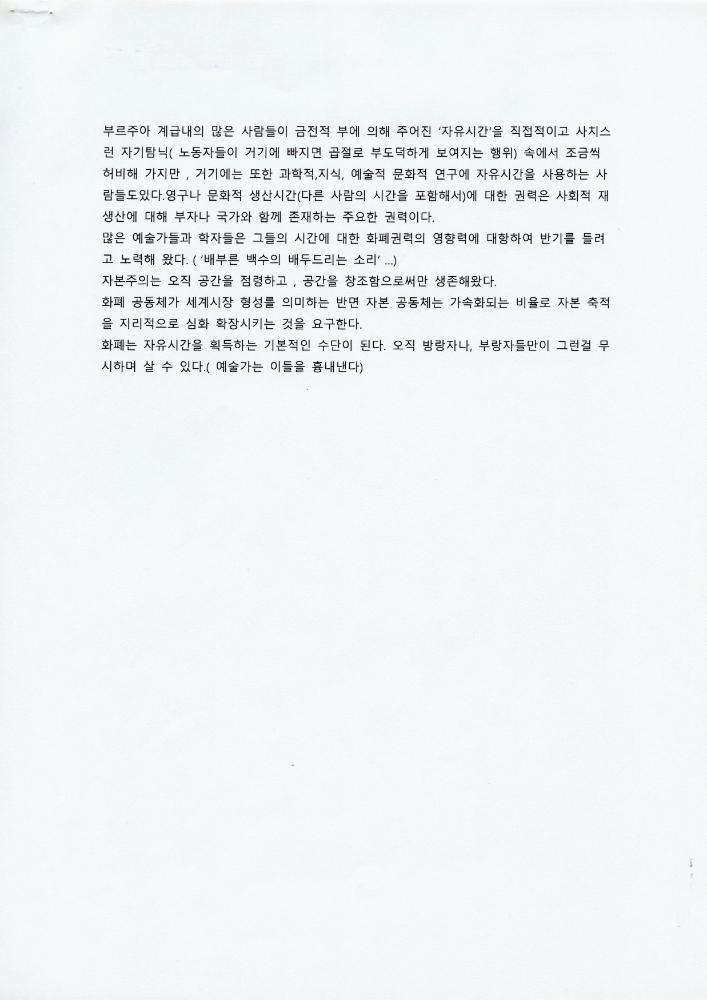 김용익 글모음