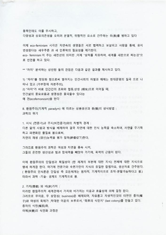 김용익 글모음