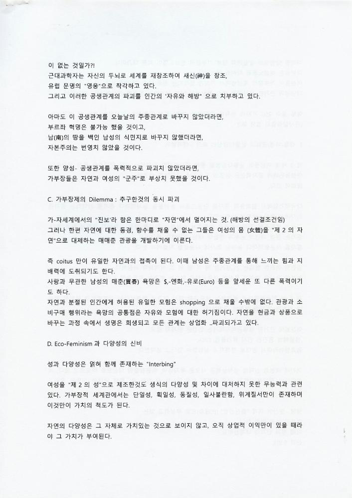 김용익 글모음