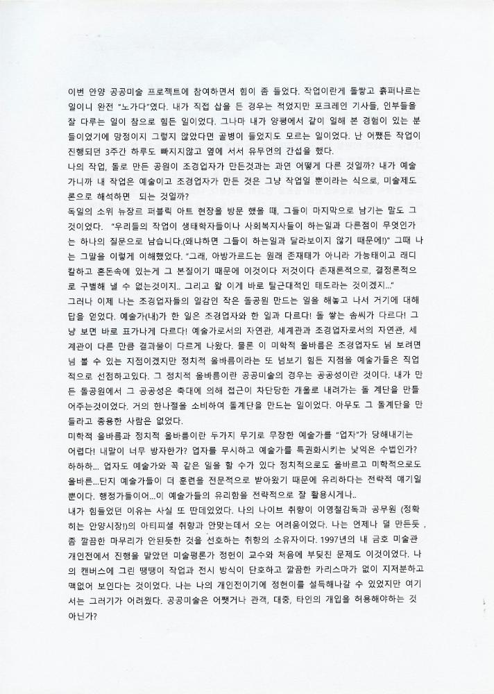 김용익 글모음