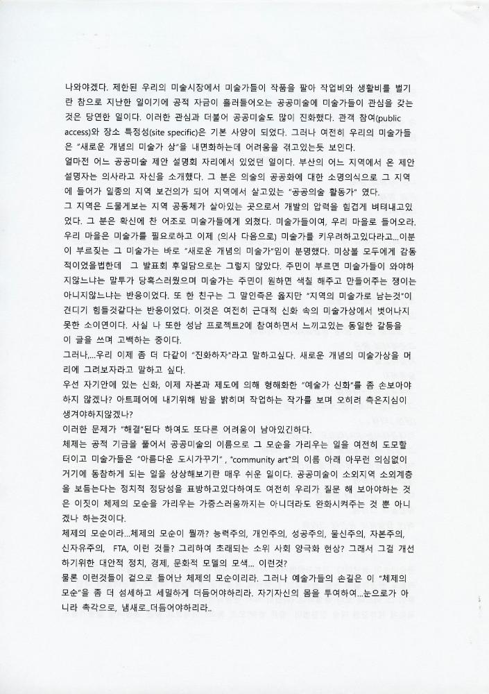 김용익 글모음