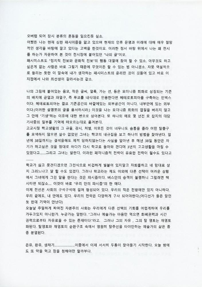 김용익 글모음