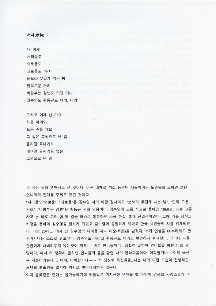 김용익 글모음
