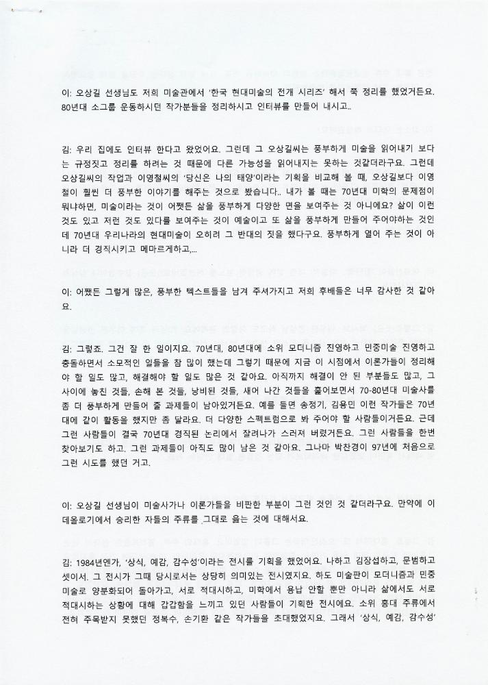김용익 글모음