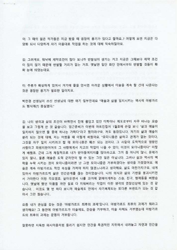 김용익 글모음