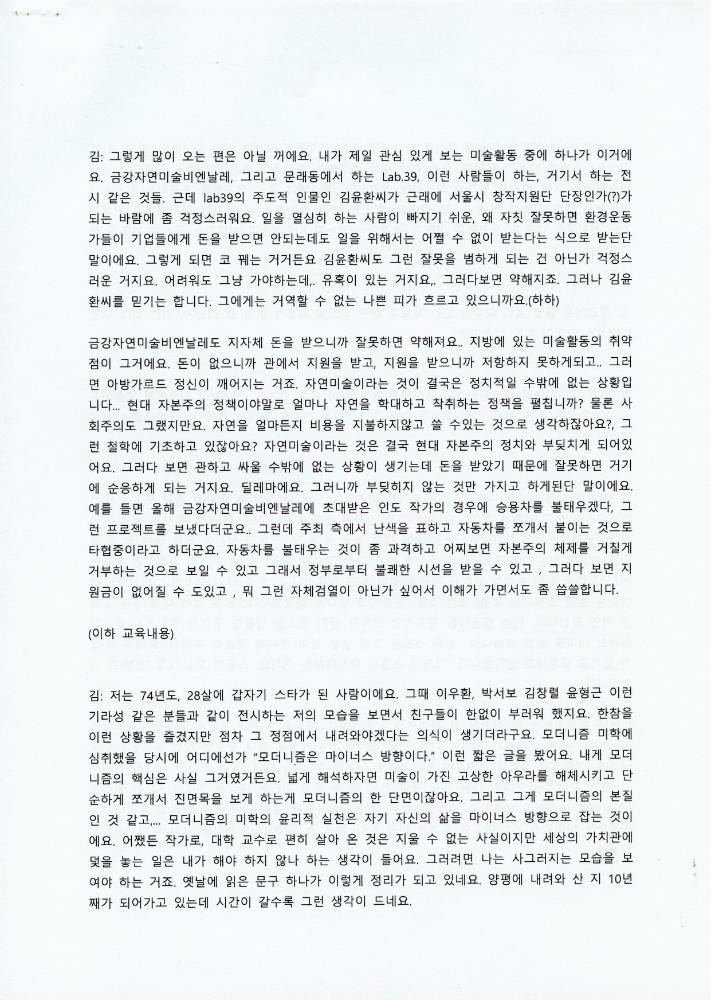 김용익 글모음