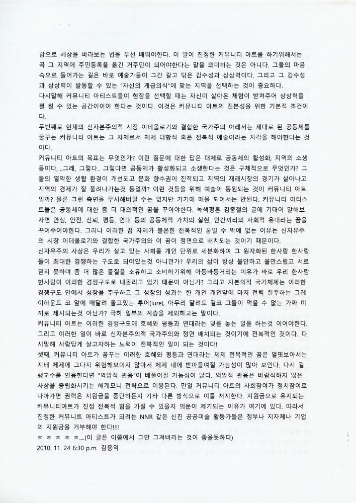 김용익 글모음