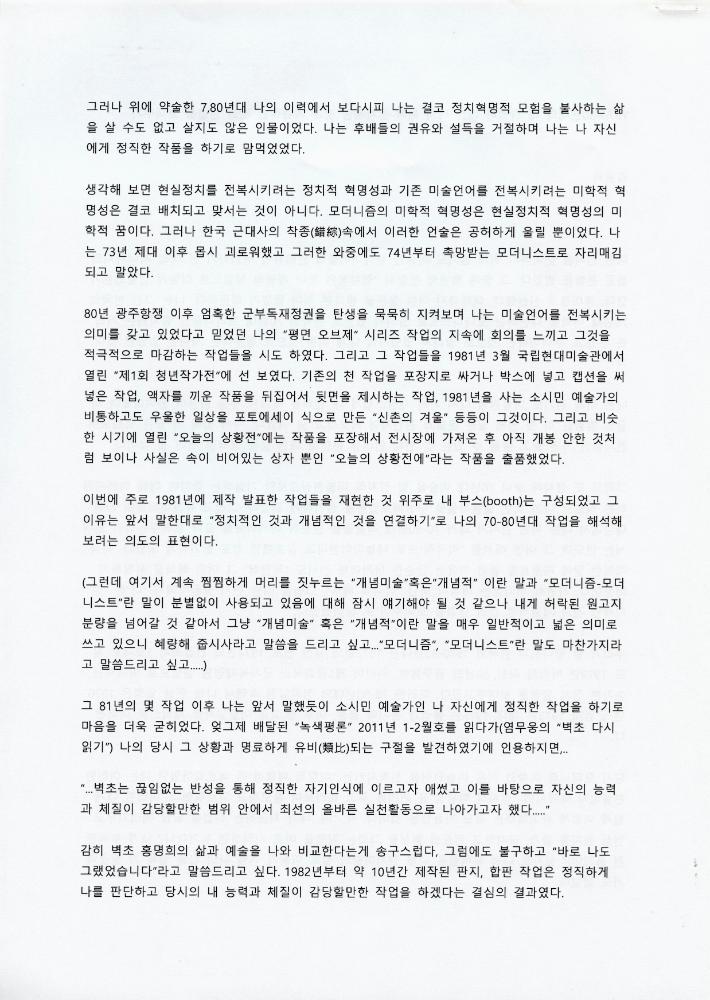 김용익 글모음