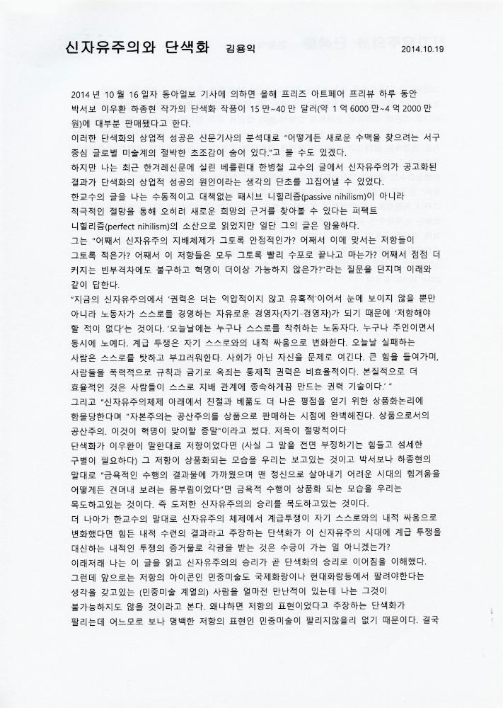 김용익 글모음