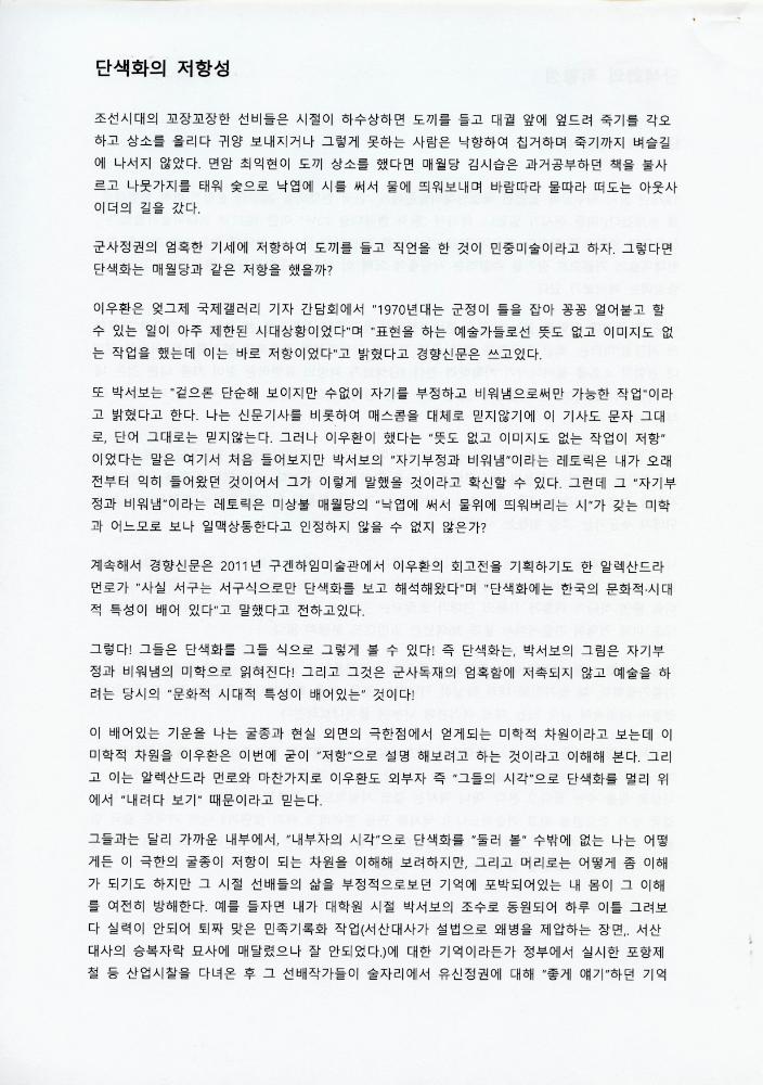 김용익 글모음