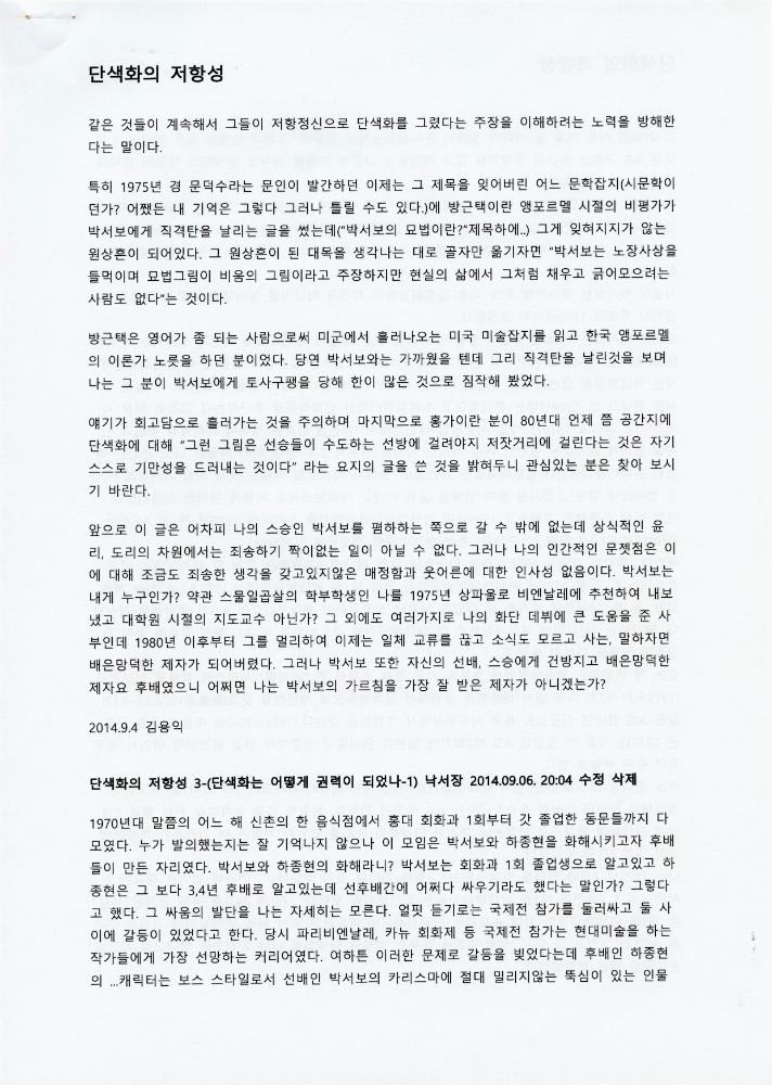 김용익 글모음